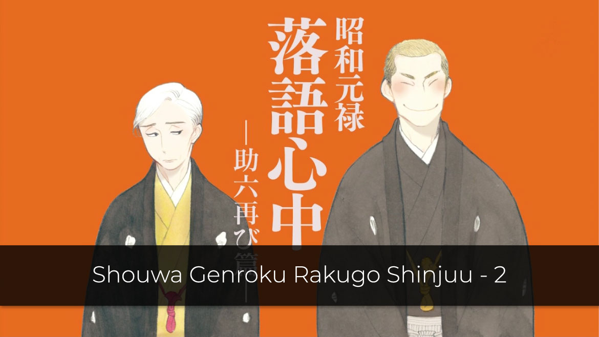 Showa Genroku Rakugo Shinju Season 2